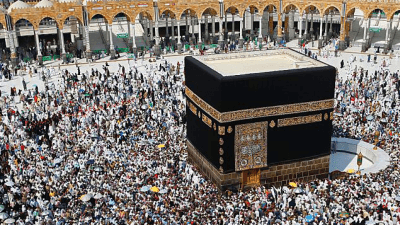 Hajj Pilgrimage