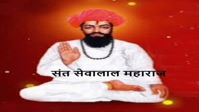 Santh Sevalal Maharaj Jayanti