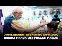 Akhil Bharatiya Shiksha Samagam