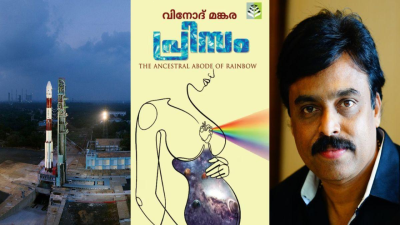 Prism: The Ancestral Abode of Rainbow