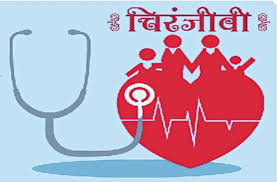 Mukhyamantri Chiranjeevi Swasthya Bima Yojana