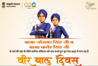 Veer Bal Diwas 2024 Celebrations in India