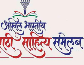 Marathi Sahitya Sammelan Celebrates Literature and Culture