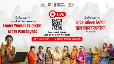 Model Women-Friendly Gram Panchayats Initiative 2025