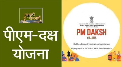 Recalibrating PM-DAKSH Skills Mission
